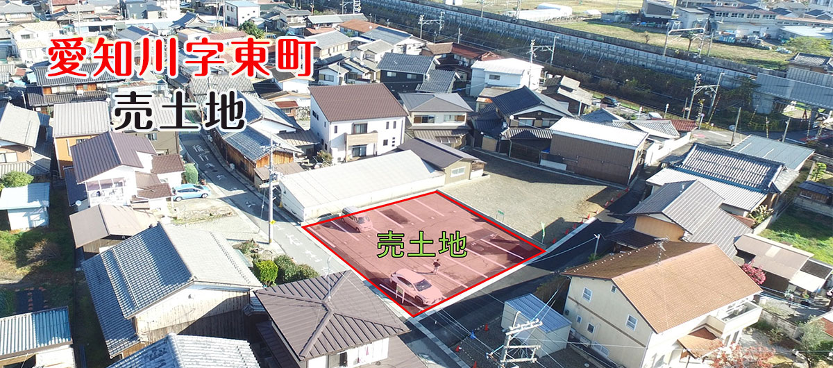 愛知川字東町 売土地